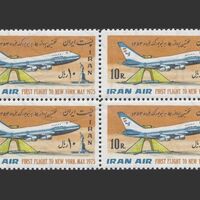 تمبر پرواز هما به نیویورک 1354 - محمدرضا شاه