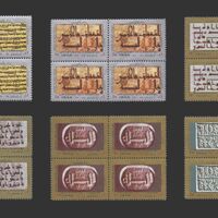 تمبر پیدایش و چگونگی خط در ایران (3) 1352 - محمدرضا شاه