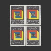 تمبر پیشگیری از نابینایی 1355 - محمدرضا شاه