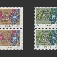 تمبر روز ملل متحد (20) 1352 - محمدرضا شاه