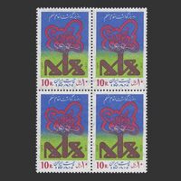 تمبر روز بزرگداشت معلم 1356 - محمدرضا شاه