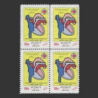 تمبر روز جهانی قلب 1351 - محمدرضا شاه