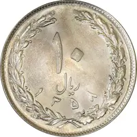 سکه 10 ریال 1358 - MS62 - جمهوری اسلامی