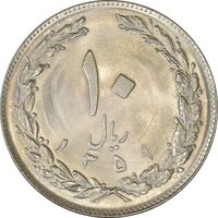 سکه 10 ریال 1359 - MS64 - جمهوری اسلامی
