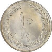 سکه 10 ریال 1359 - MS63 - جمهوری اسلامی