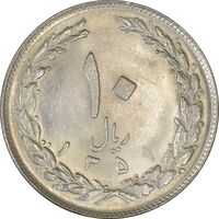 سکه 10 ریال 1359 - MS61 - جمهوری اسلامی