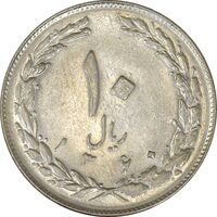 سکه 10 ریال 1360 - MS61 - جمهوری اسلامی