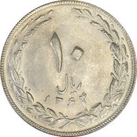 سکه 10 ریال 1364 - صفر مستطیل پشت باز - MS62 - جمهوری اسلامی