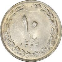 سکه 10 ریال 1364 - صفر مستطیل پشت باز - MS61 - جمهوری اسلامی