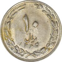 سکه 10 ریال 1364 - صفر مستطیل پشت بسته - AU55 - جمهوری اسلامی