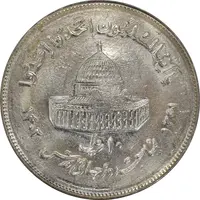 سکه 10 ریال 1361 قدس بزرگ (تیپ 7) - MS61 - جمهوری اسلامی