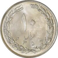 سکه 10 ریال 1358 - MS62 - جمهوری اسلامی