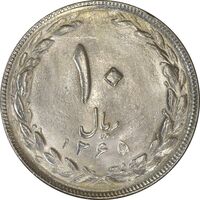سکه 10 ریال 1365 تاریخ کوچک - MS63 - جمهوری اسلامی
