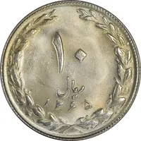 سکه 10 ریال 1365 تاریخ کوچک (مکرر پشت سکه) - MS62 - جمهوری اسلامی