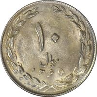 سکه 10 ریال 1365 تاریخ کوچک - MS61 - جمهوری اسلامی