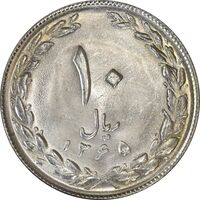 سکه 10 ریال 1365 تاریخ کوچک (مکرر پشت سکه) - MS61 - جمهوری اسلامی