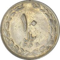 سکه 10 ریال 1365 تاریخ کوچک (مکرر پشت سکه) - VF35 - جمهوری اسلامی