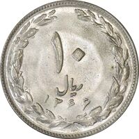سکه 10 ریال 1366 - MS61 - جمهوری اسلامی