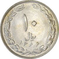 سکه 10 ریال 1366 - AU58 - جمهوری اسلامی