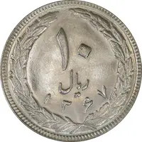 سکه 10 ریال 1367 تاریخ بزرگ - MS61 - جمهوری اسلامی