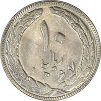 سکه 10 ریال 1367 (مکرر روی سکه) تاریخ بزرگ - AU58 - جمهوری اسلامی