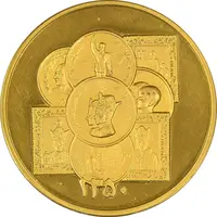 مدال برنز مجموعه 1350 (نمونه) - PF63 - محمد رضا شاه