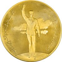 مدال برنز لوایح دوازده گانه 1341 (نمونه) - PF64 - محمد رضا شاه