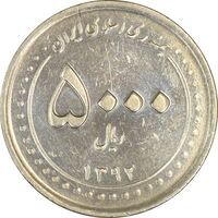 سکه 5000 ریال 1392 (چرخش 90 درجه) - EF45 - جمهوری اسلامی