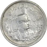 سکه 1000 دینار 1308 تصویری - سورشارژ تاریخ - VF35 - رضا شاه