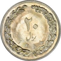 سکه 20 ریال 1358 - MS62 - جمهوری اسلامی