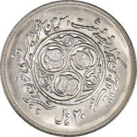 سکه 20 ریال 1360 سومین سالگرد - کاما بدون فاصله - MS62 - جمهوری اسلامی