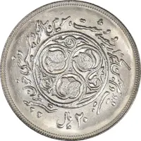 سکه 20 ریال 1360 سومین سالگرد - کاما بدون فاصله - MS62 - جمهوری اسلامی