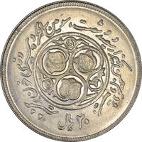 سکه 20 ریال 1360 سومین سالگرد (کاما بدون فاصله) - MS61 - جمهوری اسلامی