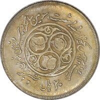 سکه 20 ریال 1360 سومین سالگرد (کاما بدون فاصله) - AU58 - جمهوری اسلامی
