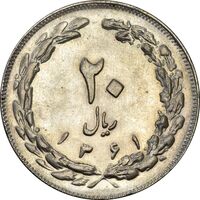 سکه 20 ریال 1361 - MS61 - جمهوری اسلامی