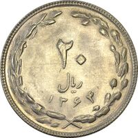 سکه 20 ریال 1364 (صفر کوچک) - MS61 - جمهوری اسلامی