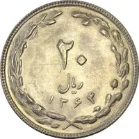 سکه 20 ریال 1364 (صفر کوچک) - MS61 - جمهوری اسلامی
