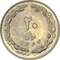 سکه 20 ریال 1364 (صفر بزرگ) - MS61 - جمهوری اسلامی