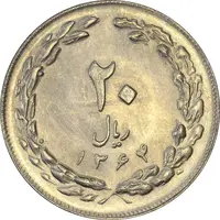 سکه 20 ریال 1364 (صفر بزرگ) - MS61 - جمهوری اسلامی
