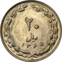 سکه 20 ریال 1365 - ارور ضرب مکرر پشت سکه - MS61 - جمهوری اسلامی