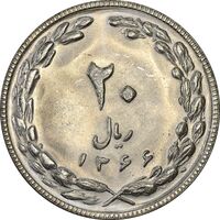 سکه 20 ریال 1366 - MS61 - جمهوری اسلامی