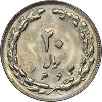 سکه 20 ریال 1363 - MS61 - جمهوری اسلامی