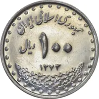 سکه 100 ریال 1373 - MS61 - جمهوری اسلامی