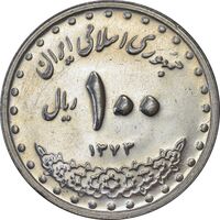 سکه 100 ریال 1373 - MS61 - جمهوری اسلامی
