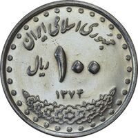 سکه 100 ریال 1374 - MS61 - جمهوری اسلامی