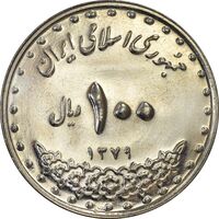 سکه 100 ریال 1379 - MS61 - جمهوری اسلامی