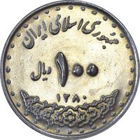 سکه 100 ریال 1380 - MS62 - جمهوری اسلامی