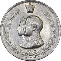 مدال نقره نوروز 1334 (لافتی الا علی) - MS61 - محمد رضا شاه