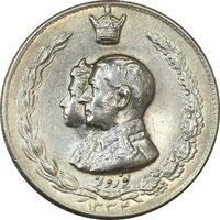 مدال نقره نوروز 1334 (لافتی الا علی) - EF45 - محمد رضا شاه