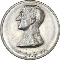 مدال نقره نوروز 1338 (شاه تک) - MS62 - محمد رضا شاه